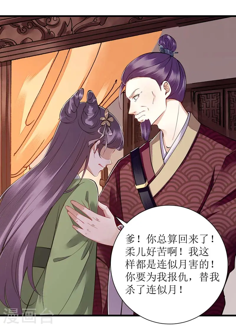 第111话 晋封 第1页