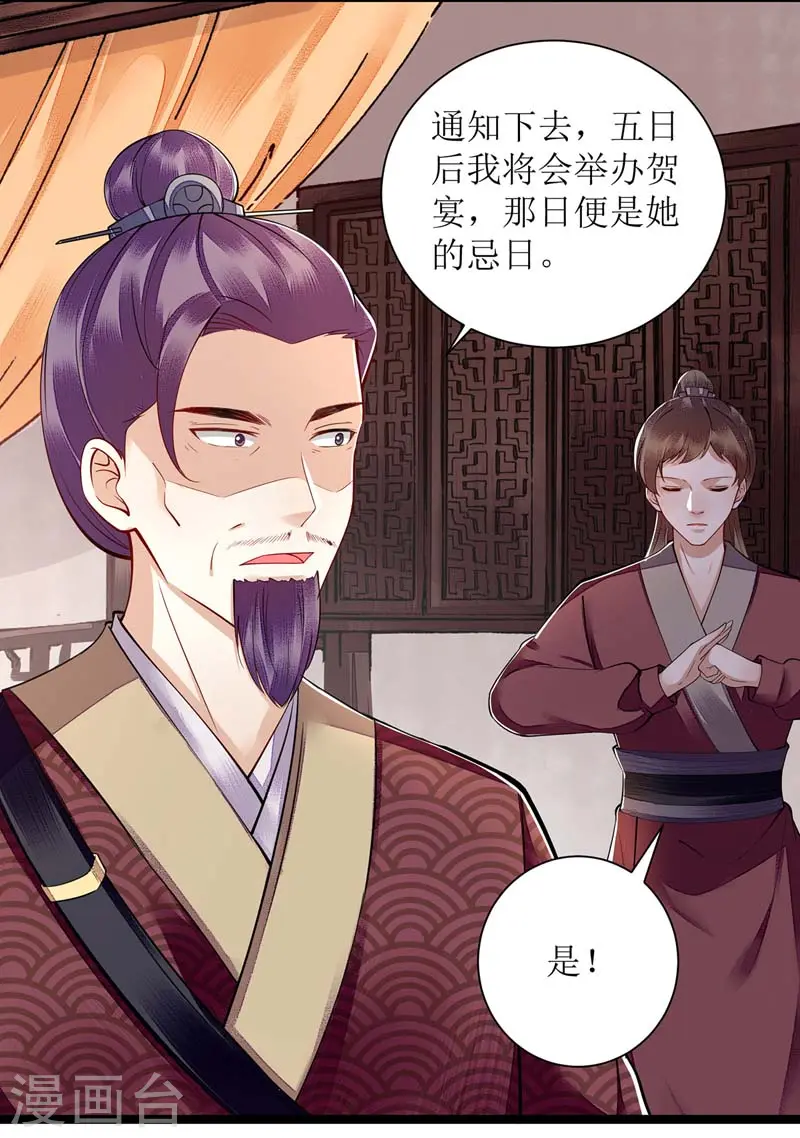 第111话 晋封 第4页