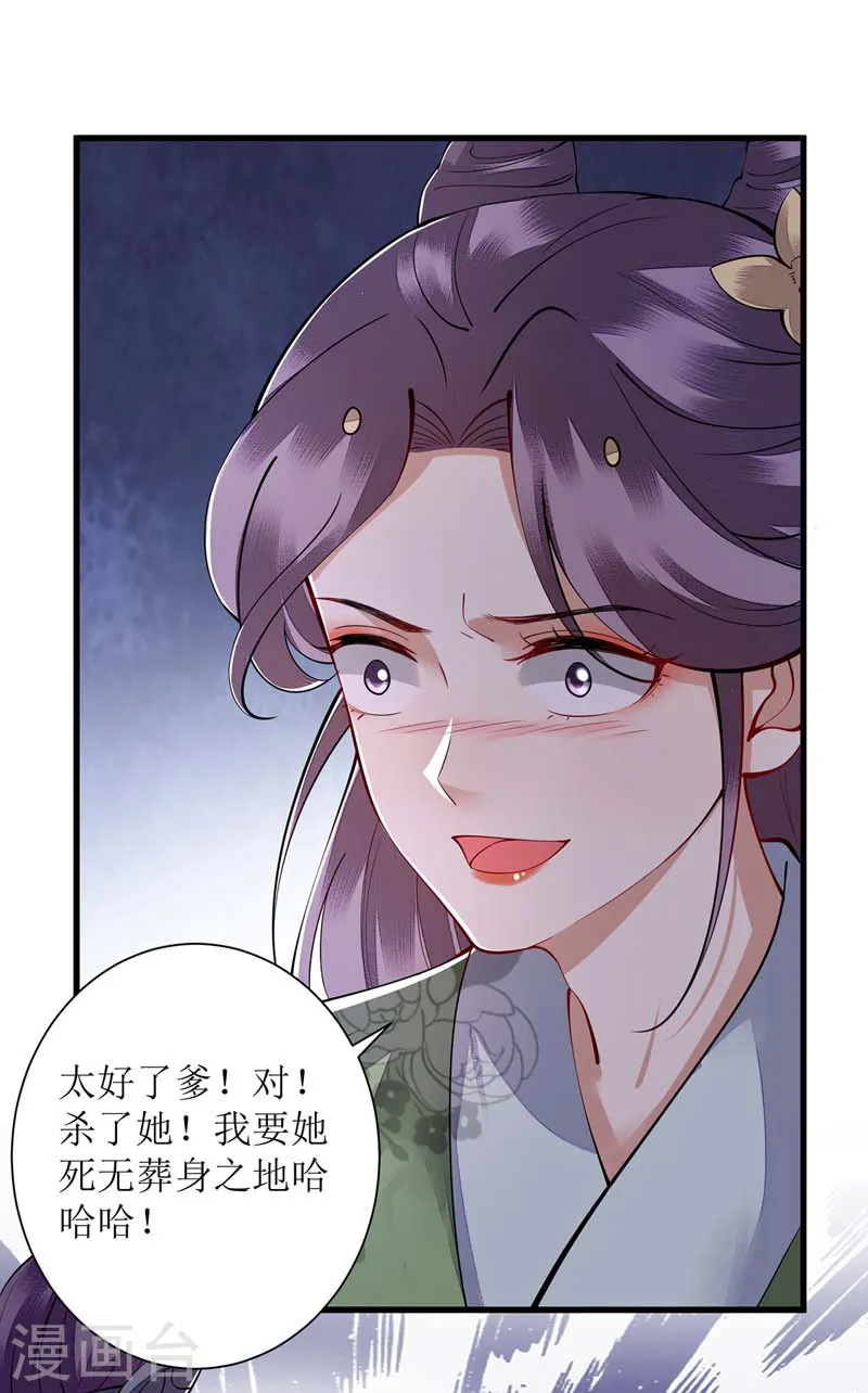 第111话 晋封 第5页