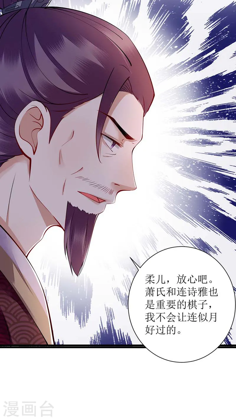 第111话 晋封 第6页
