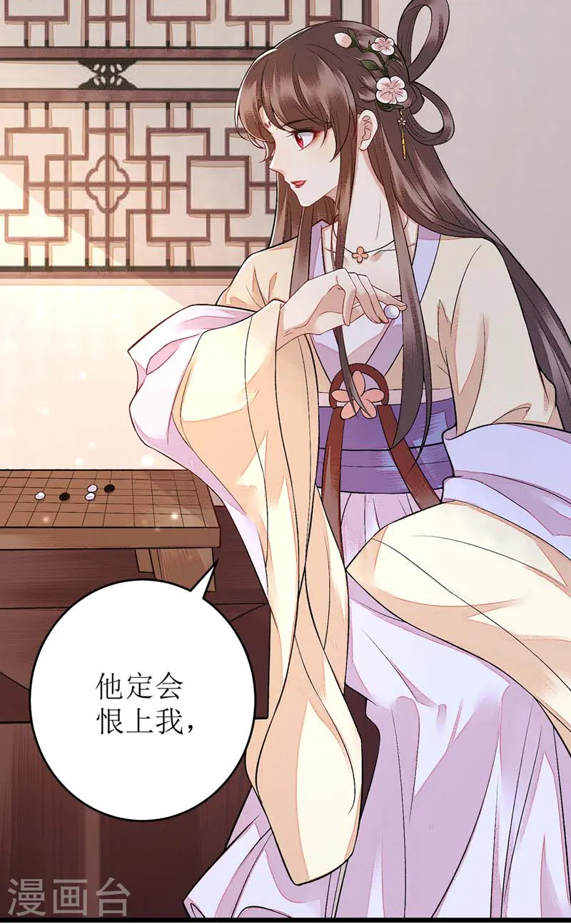 第111话 晋封 第9页