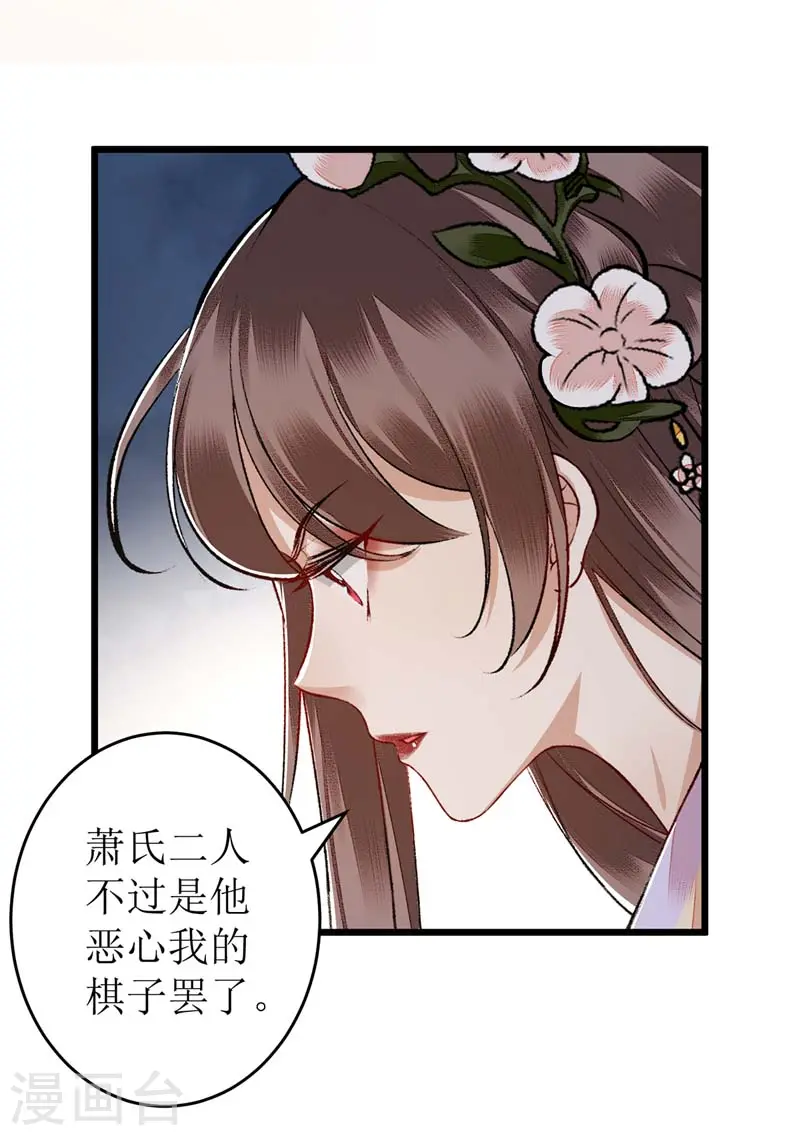 第111话 晋封 第10页