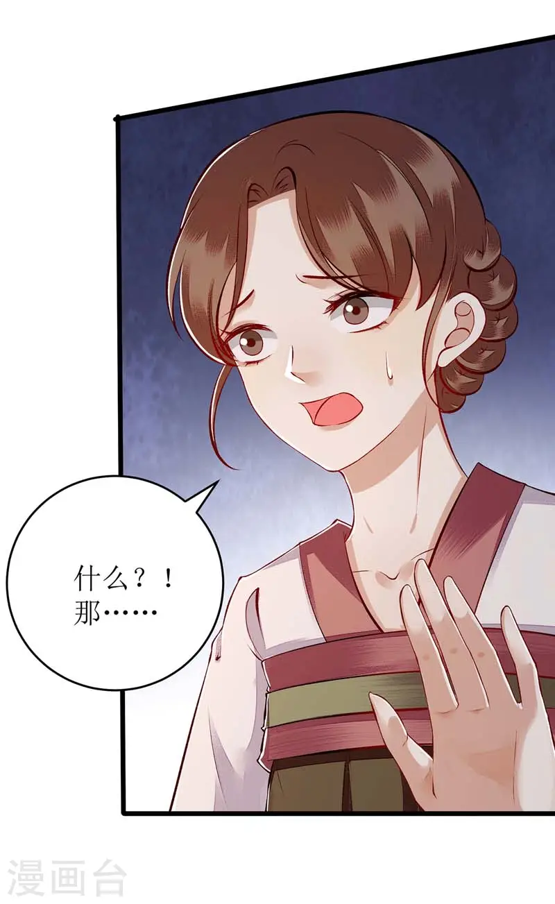 第111话 晋封 第13页