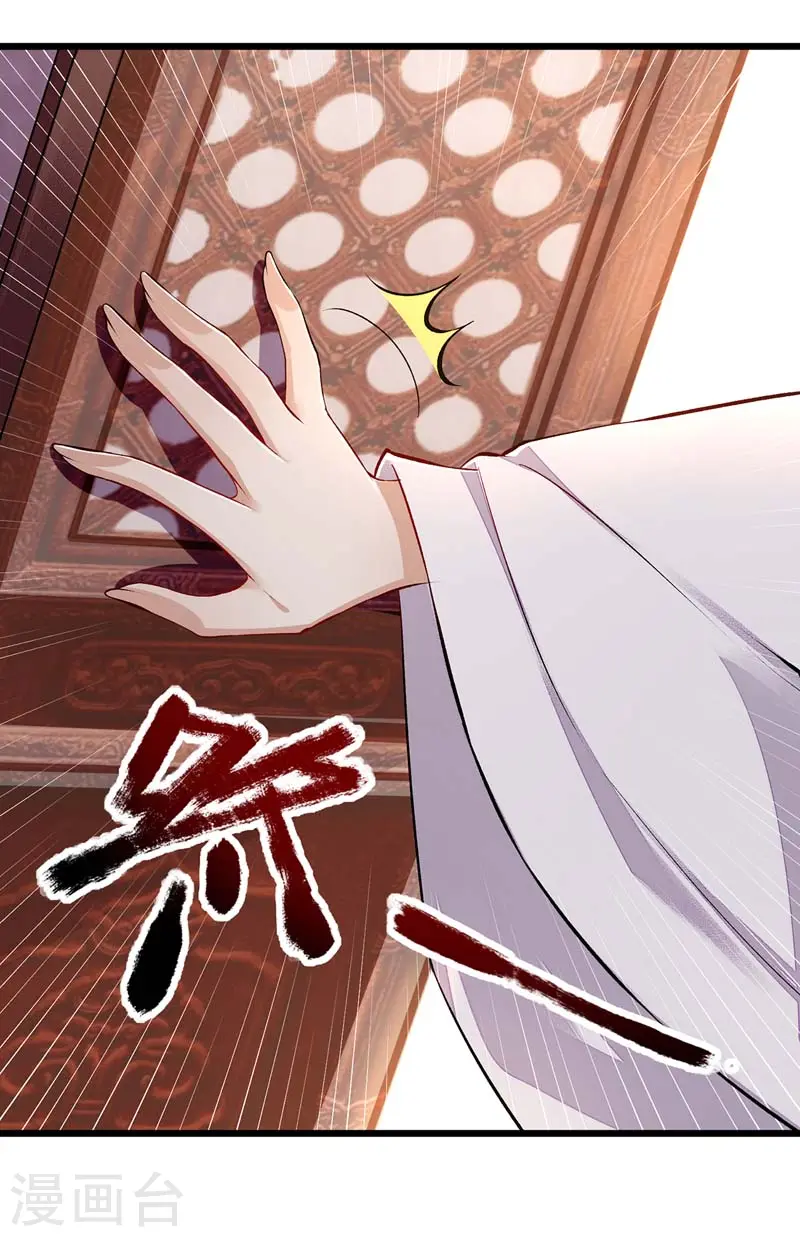 第111话 晋封 第14页