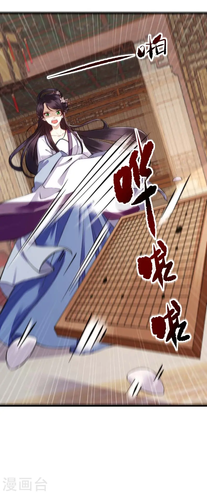 第111话 晋封 第19页