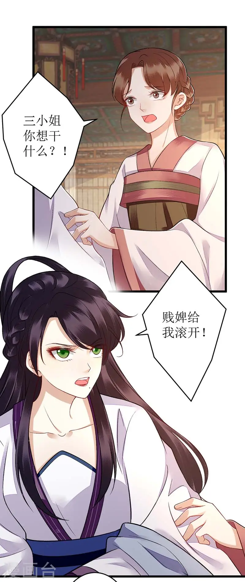 第111话 晋封 第20页