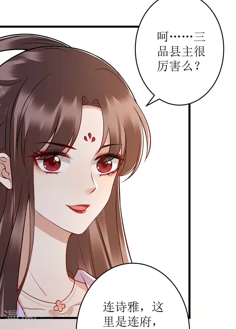 第111话 晋封 第22页