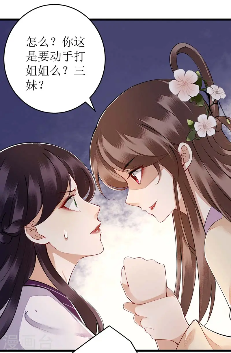第111话 晋封 第25页
