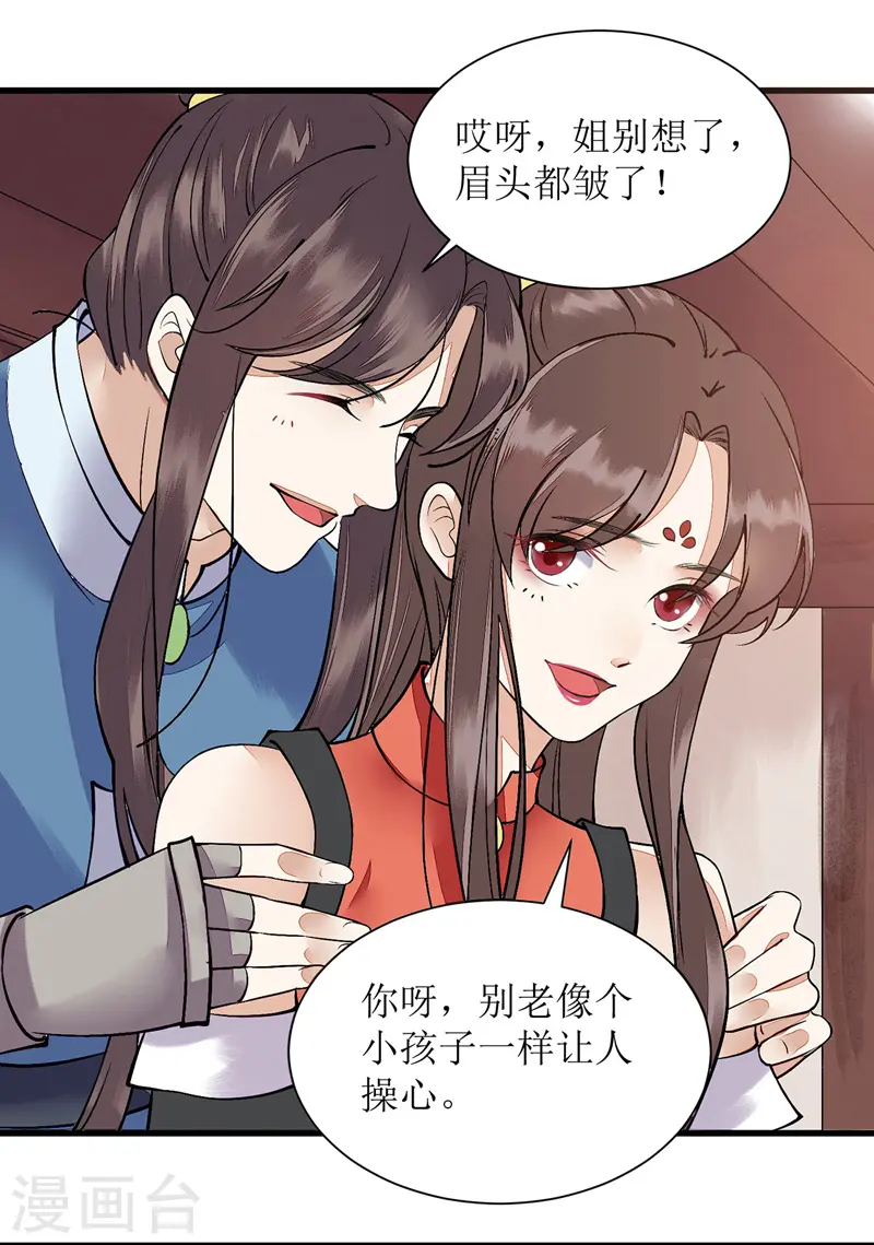 第99话 归来 第1页