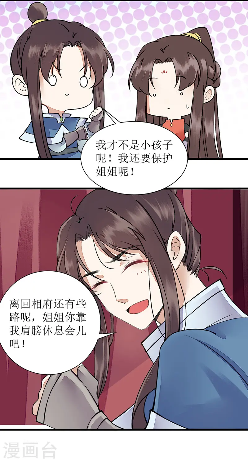 第99话 归来 第2页