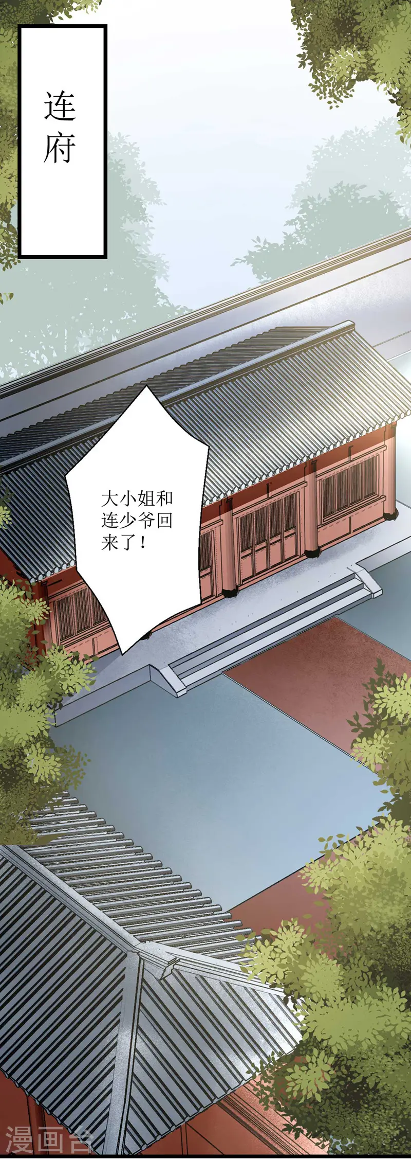 第99话 归来 第4页