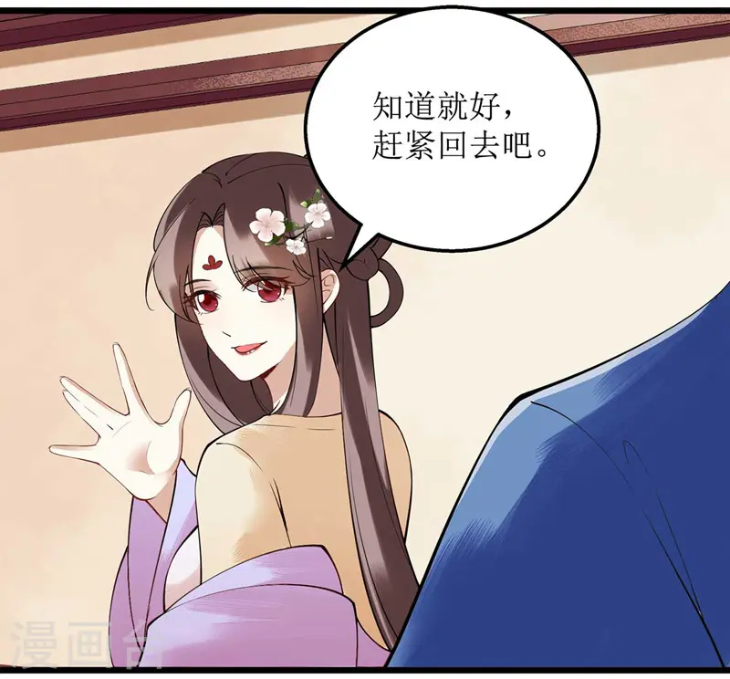 第99话 归来 第12页