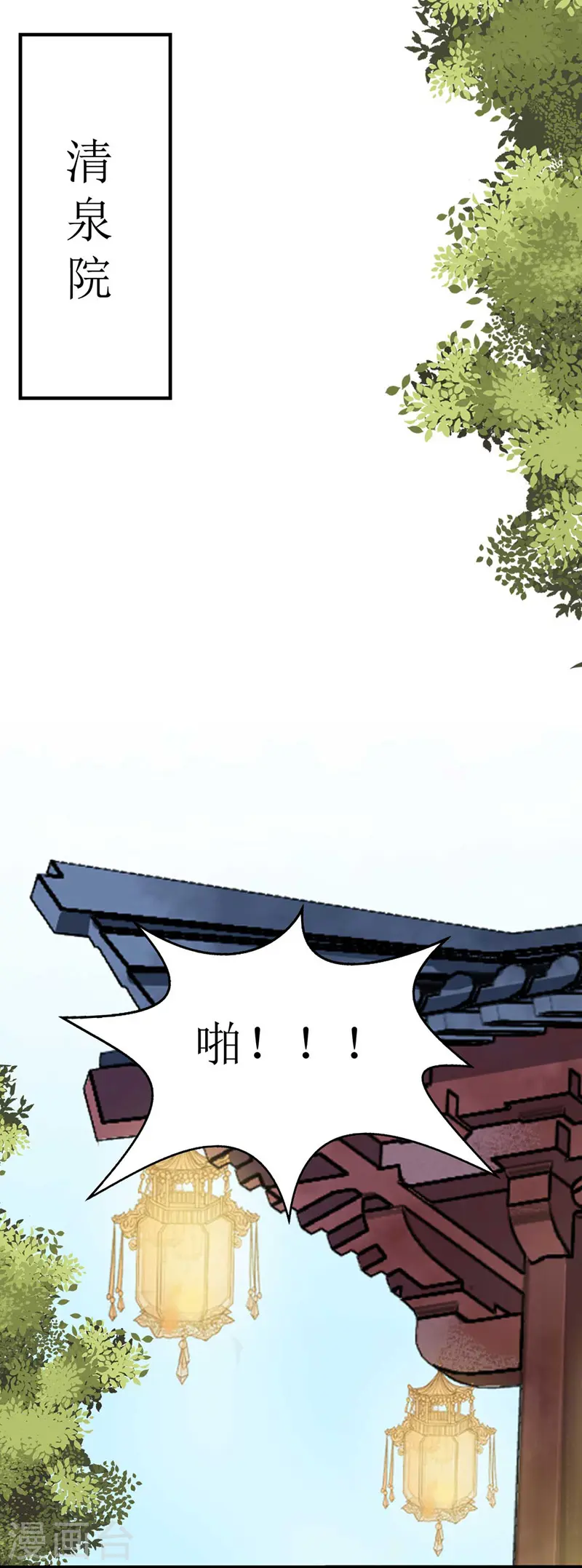 第99话 归来 第14页