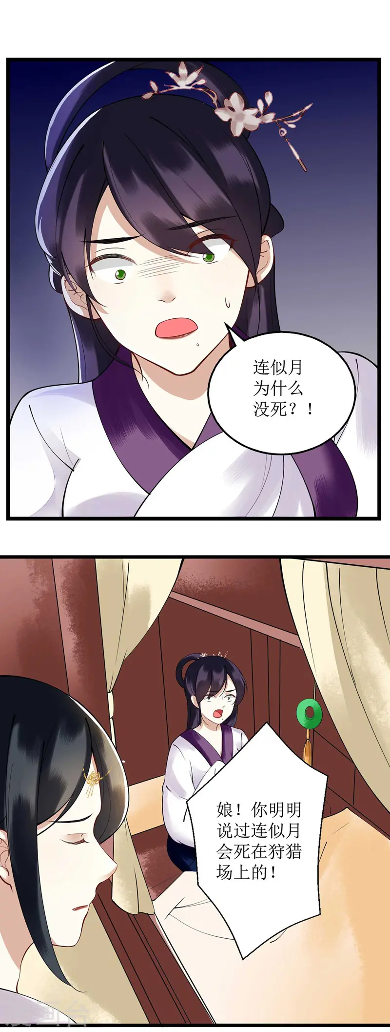 第99话 归来 第16页