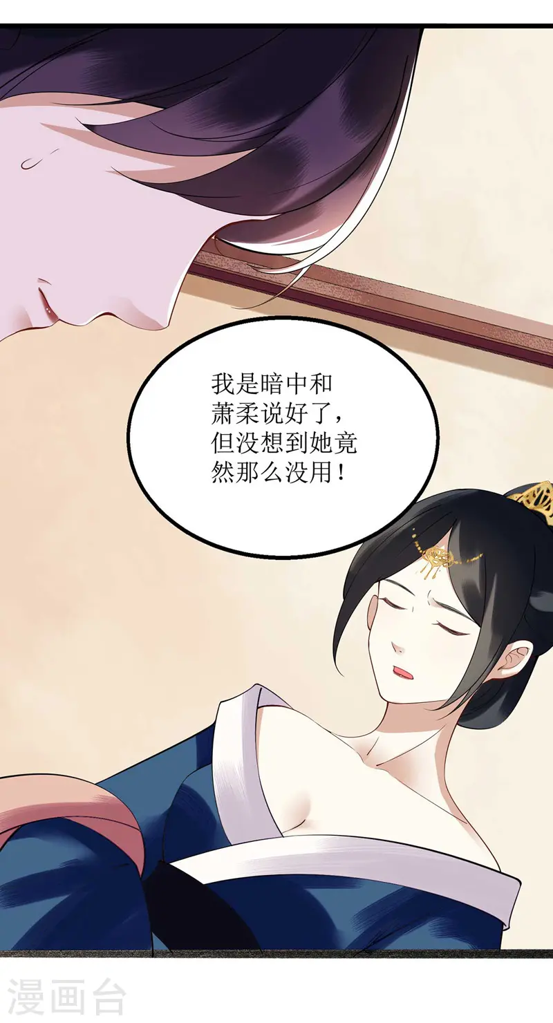 第99话 归来 第17页