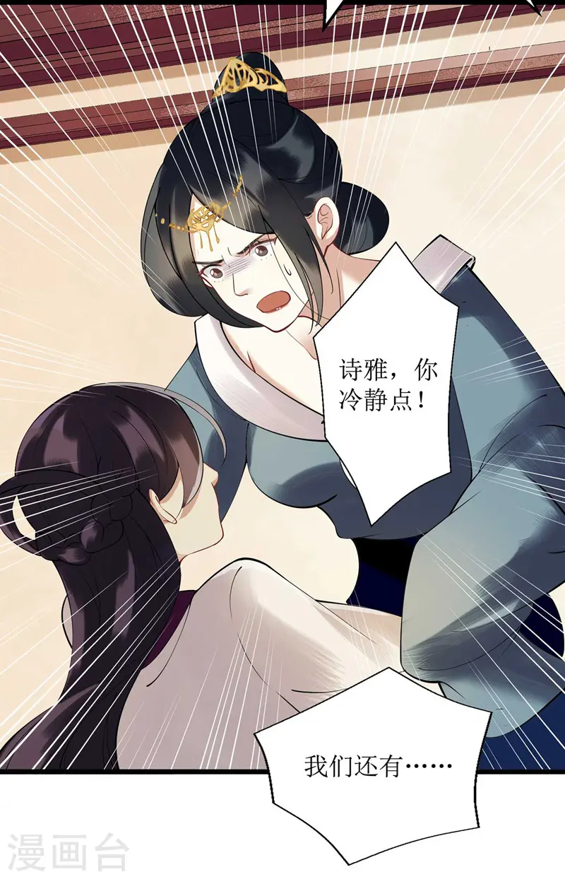 第99话 归来 第19页