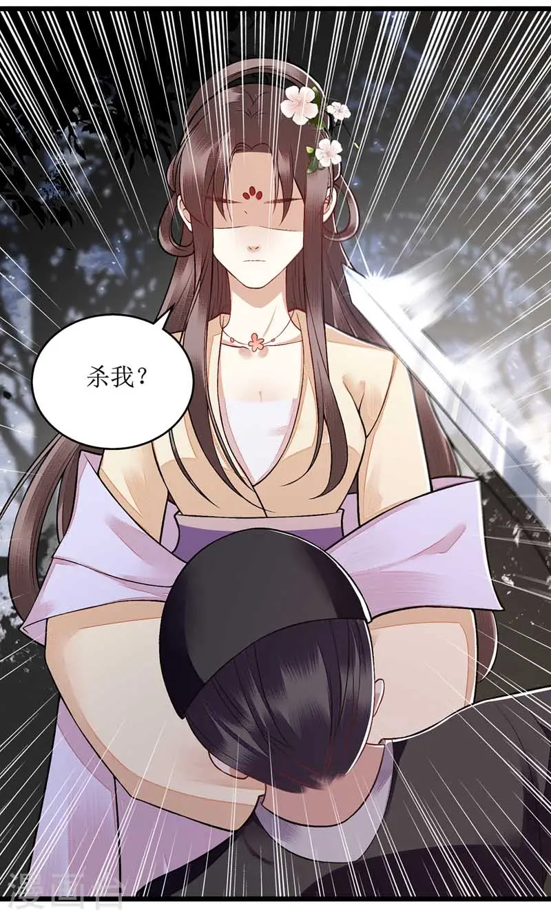 第105话 及时赶到 第1页