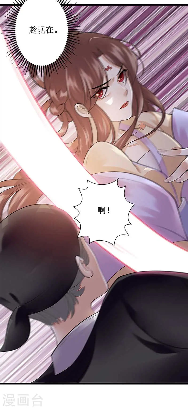 第105话 及时赶到 第9页
