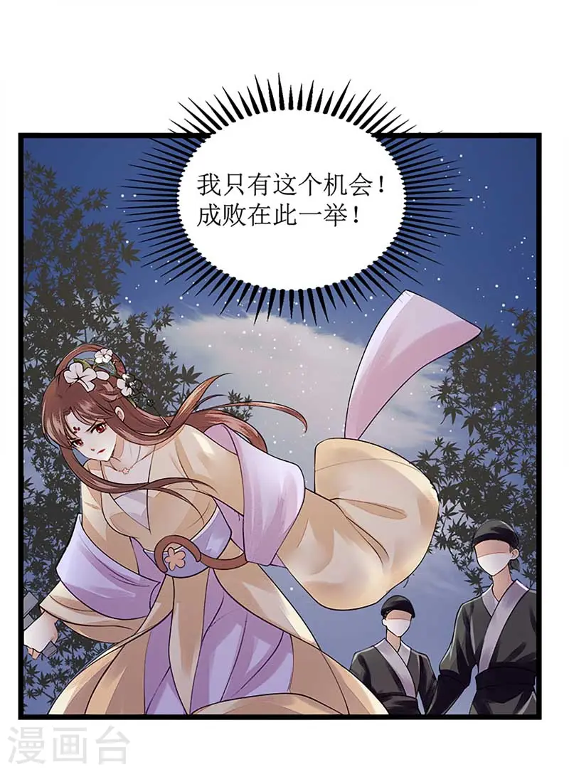 第105话 及时赶到 第10页