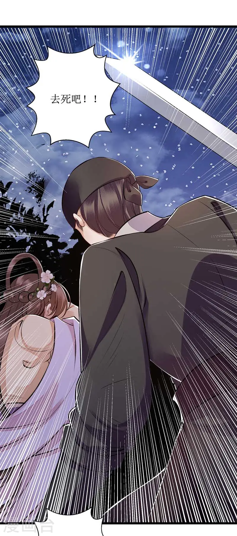 第105话 及时赶到 第13页