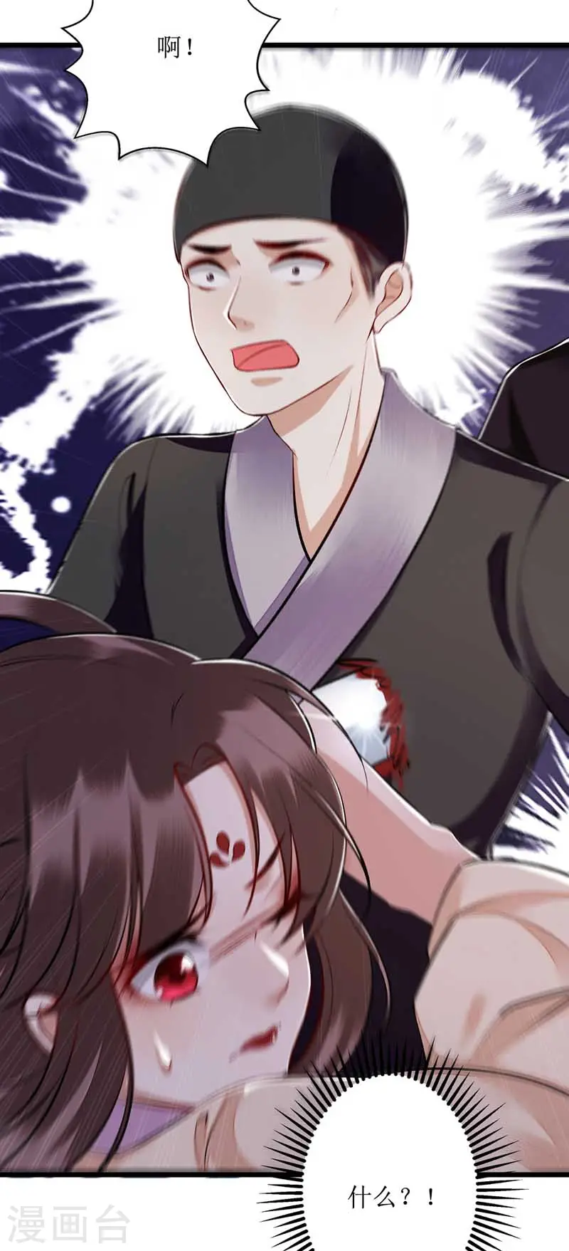 第105话 及时赶到 第14页