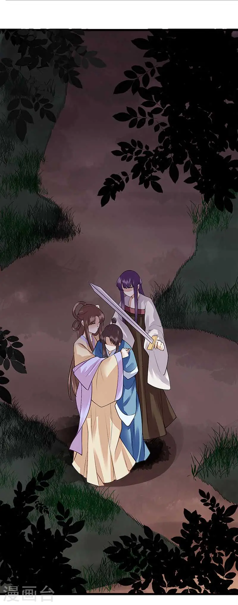 第104话 调虎离山 第2页