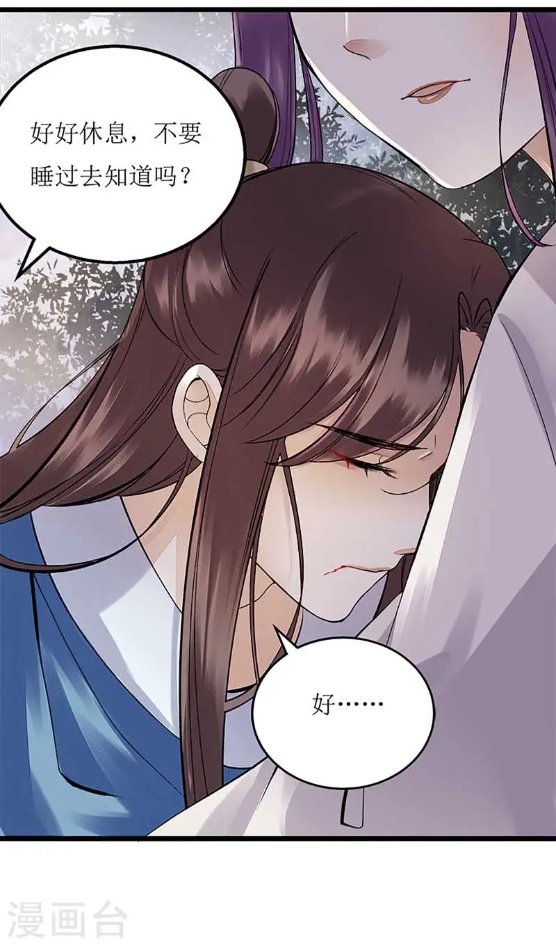 第104话 调虎离山 第7页