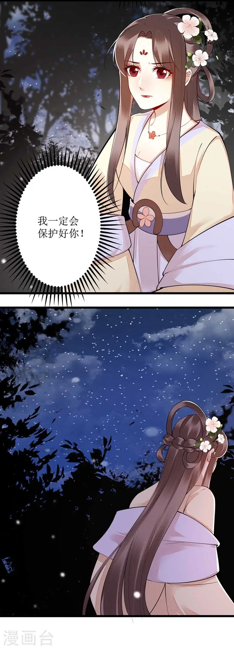 第104话 调虎离山 第13页