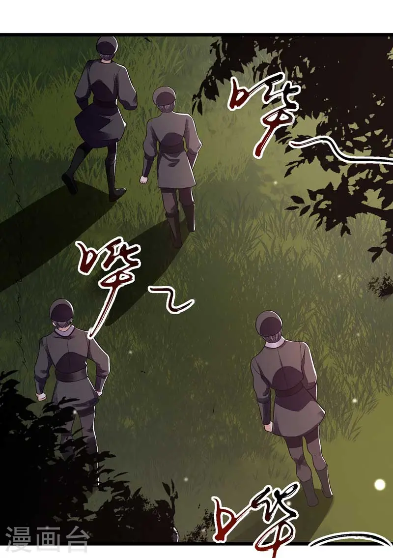 第104话 调虎离山 第14页