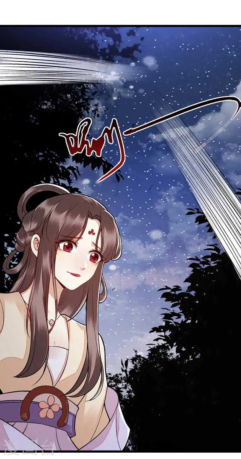 第104话 调虎离山 第18页