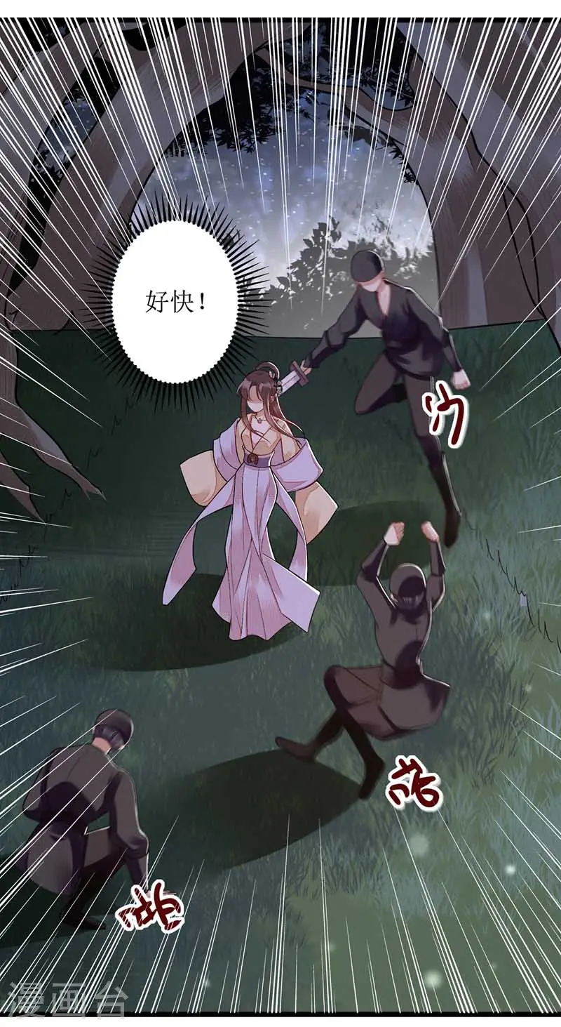 第104话 调虎离山 第19页