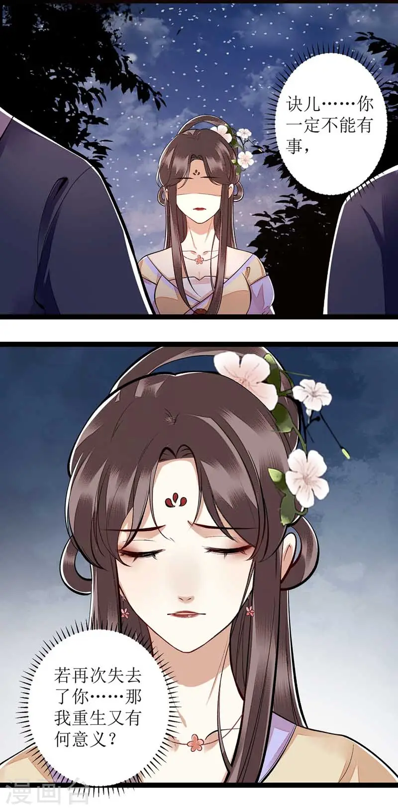第102话 寻找线索 第2页
