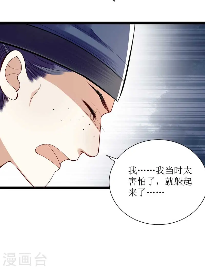 第102话 寻找线索 第5页