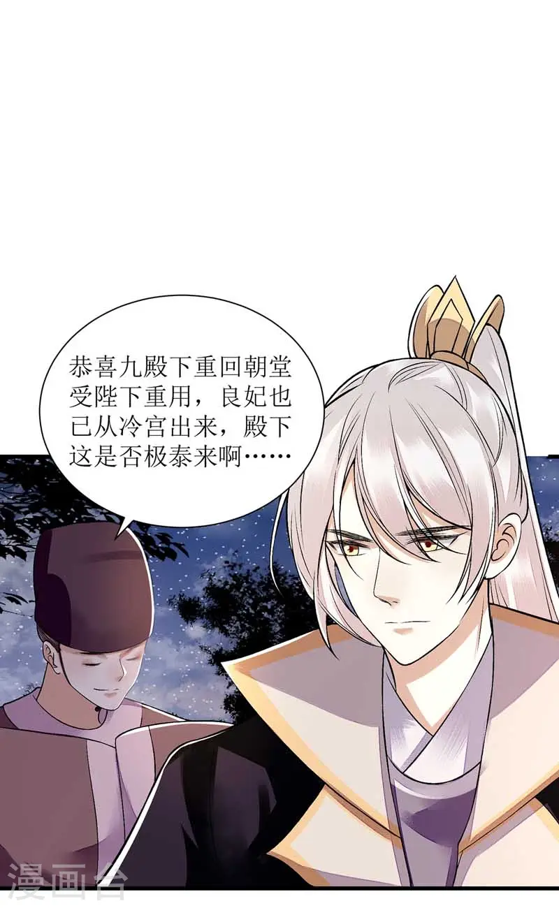 第102话 寻找线索 第12页