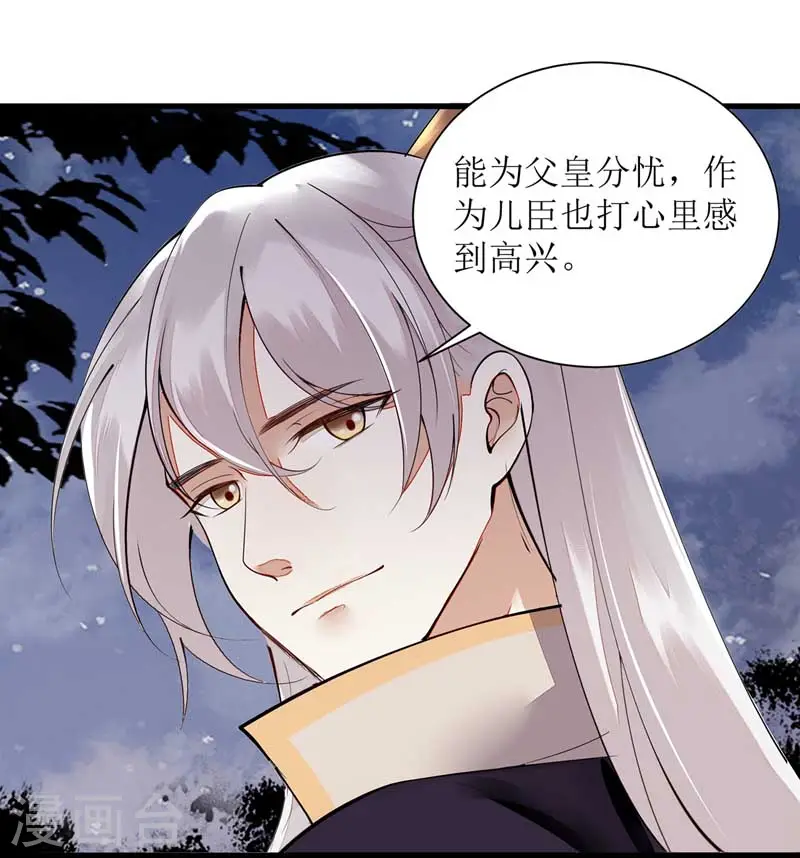 第102话 寻找线索 第13页
