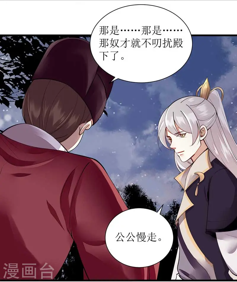 第102话 寻找线索 第14页