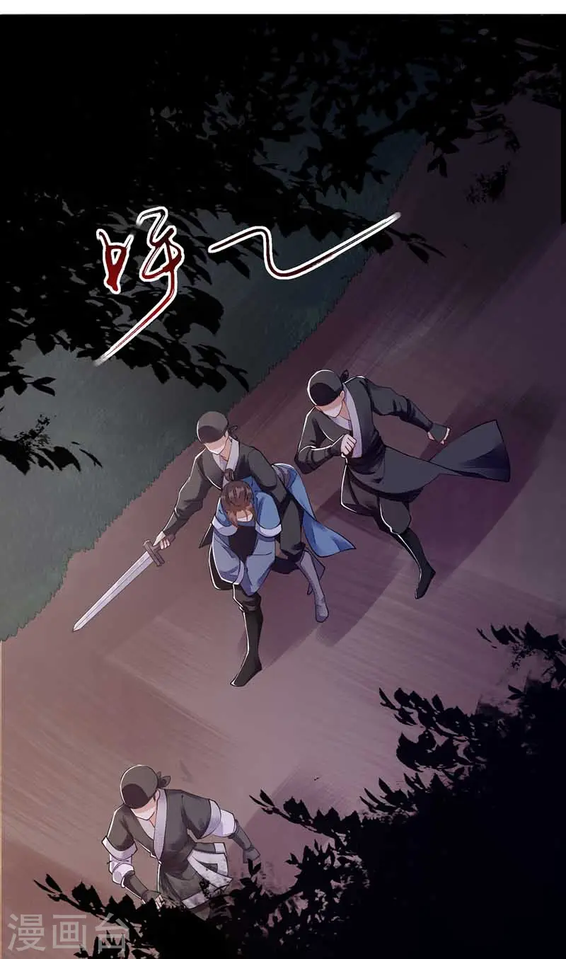 第102话 寻找线索 第20页