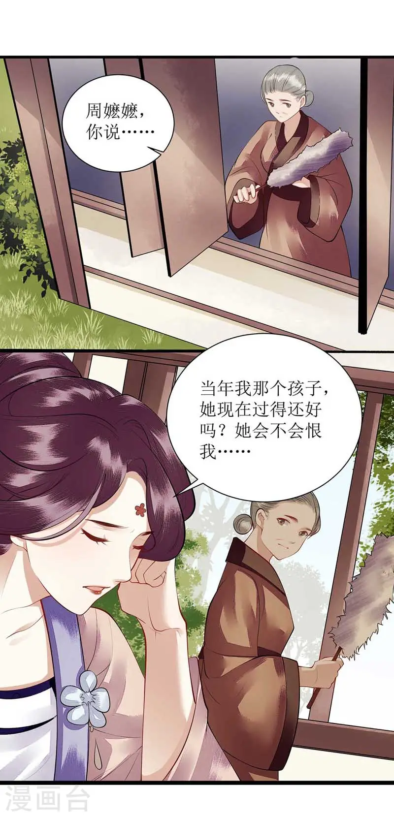 第101话 连诀失踪 第2页