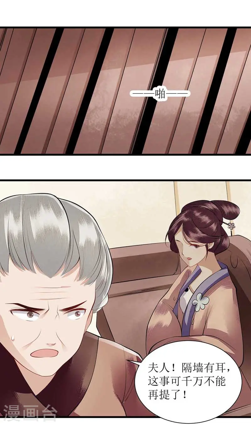 第101话 连诀失踪 第3页