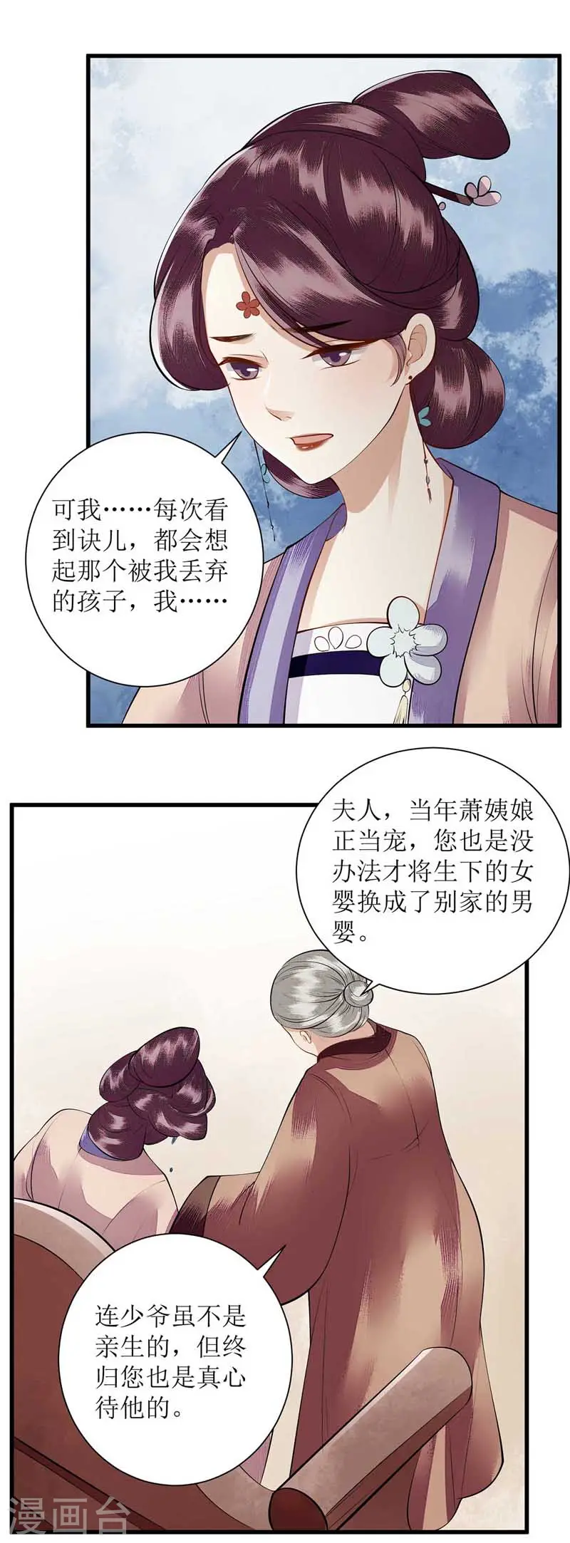 第101话 连诀失踪 第4页