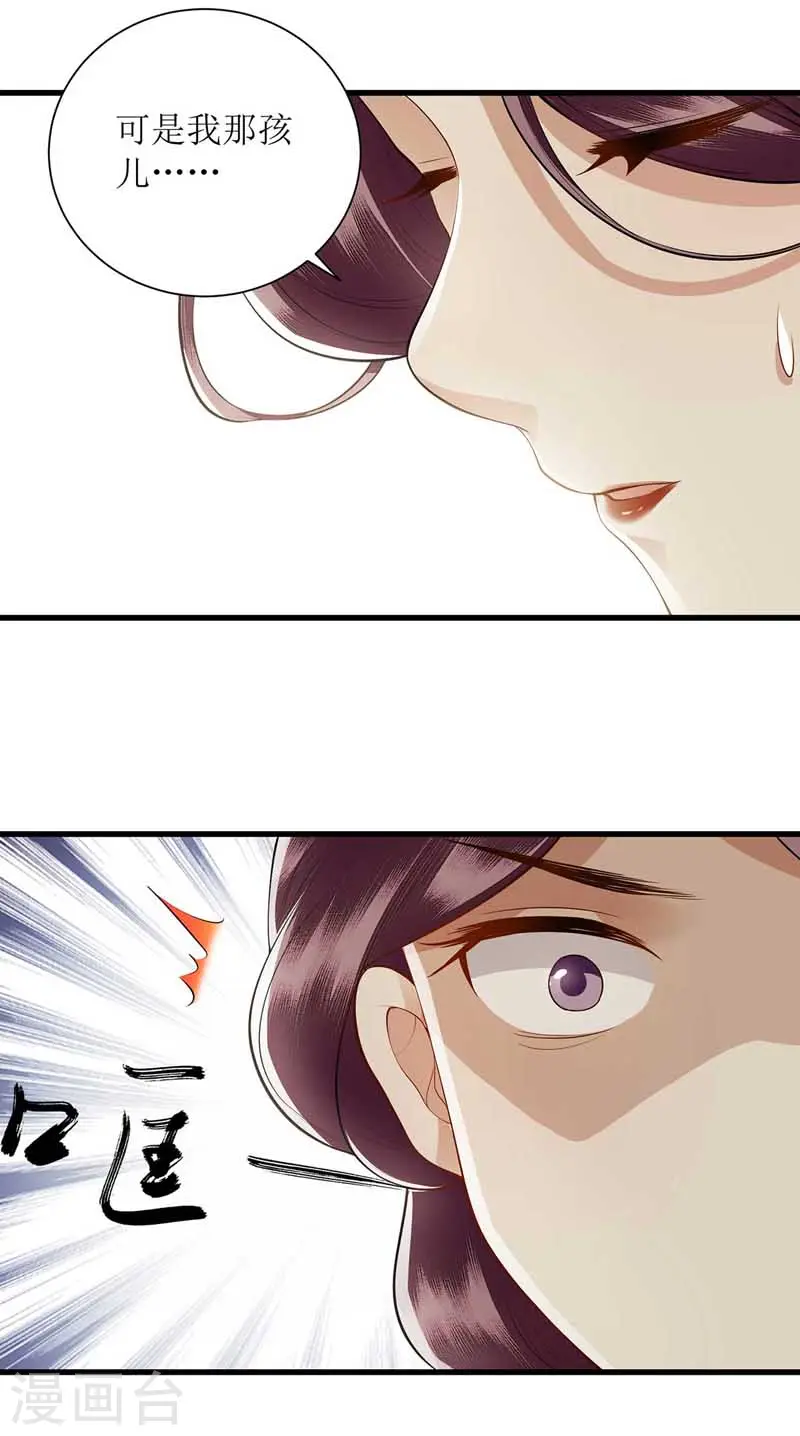 第101话 连诀失踪 第5页