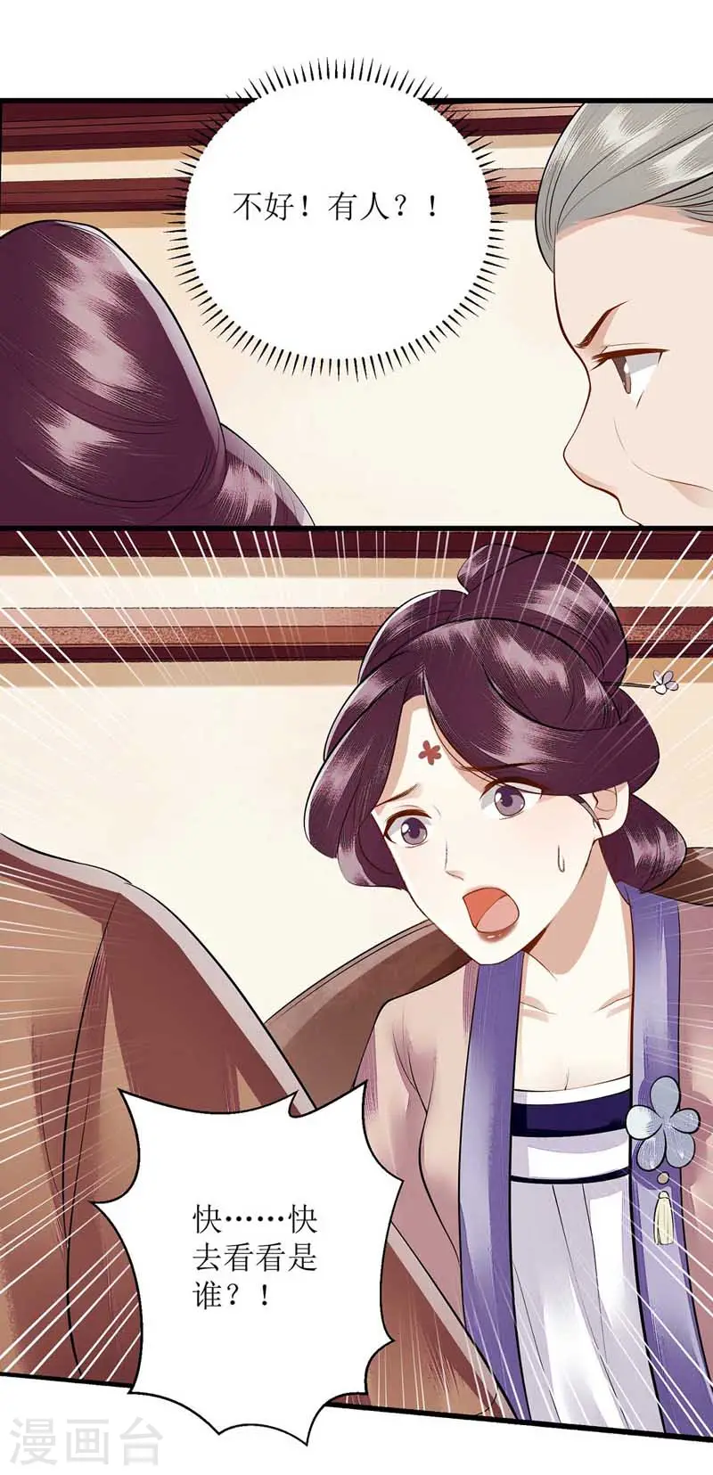 第101话 连诀失踪 第6页