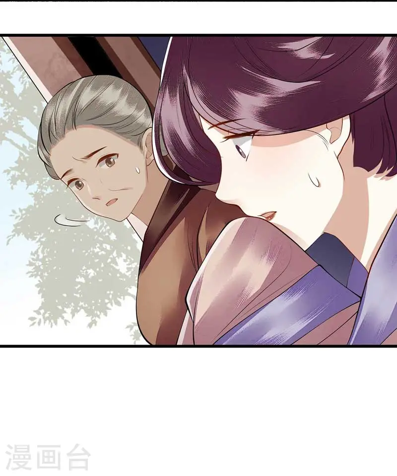 第101话 连诀失踪 第8页
