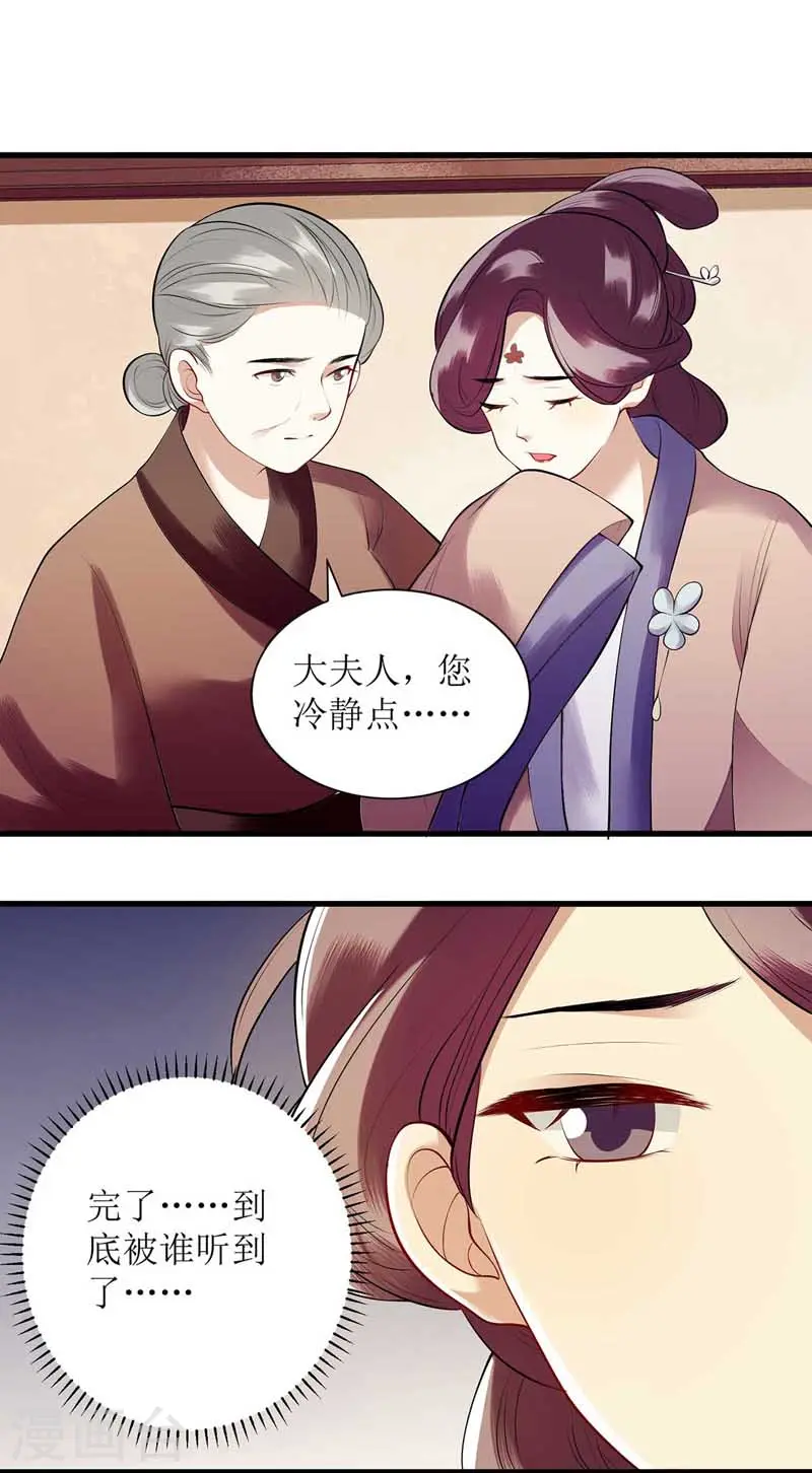 第101话 连诀失踪 第9页