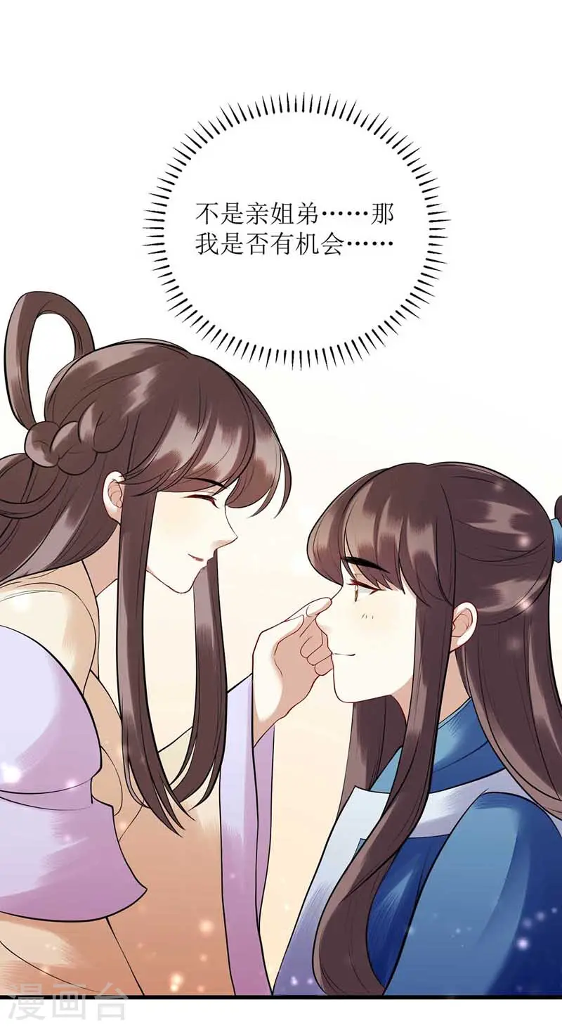 第101话 连诀失踪 第12页