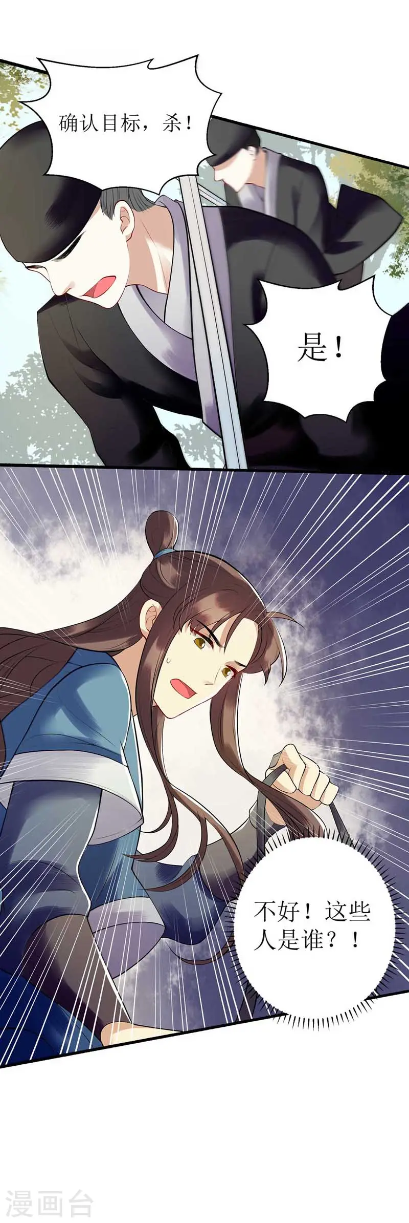 第101话 连诀失踪 第14页
