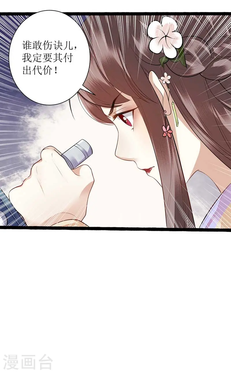 第101话 连诀失踪 第20页