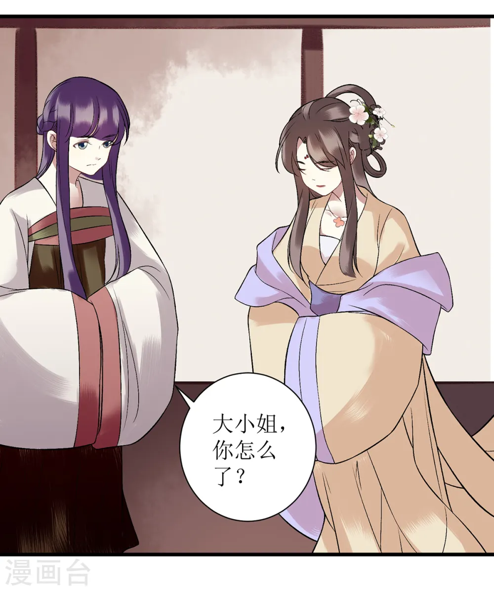 第109话 只是盟友 第1页