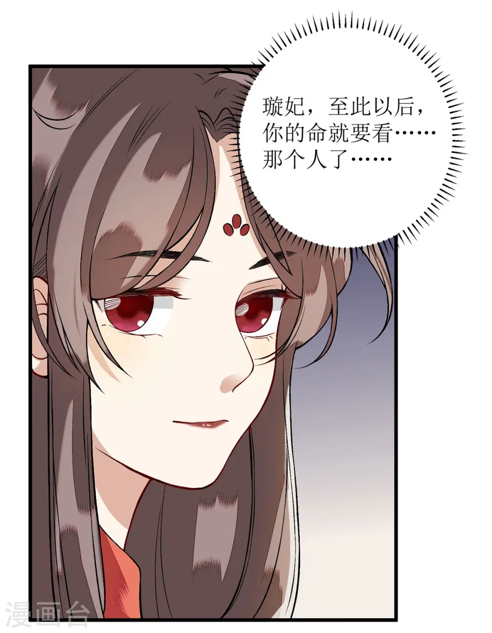 第95话 洗脱嫌疑 第18页