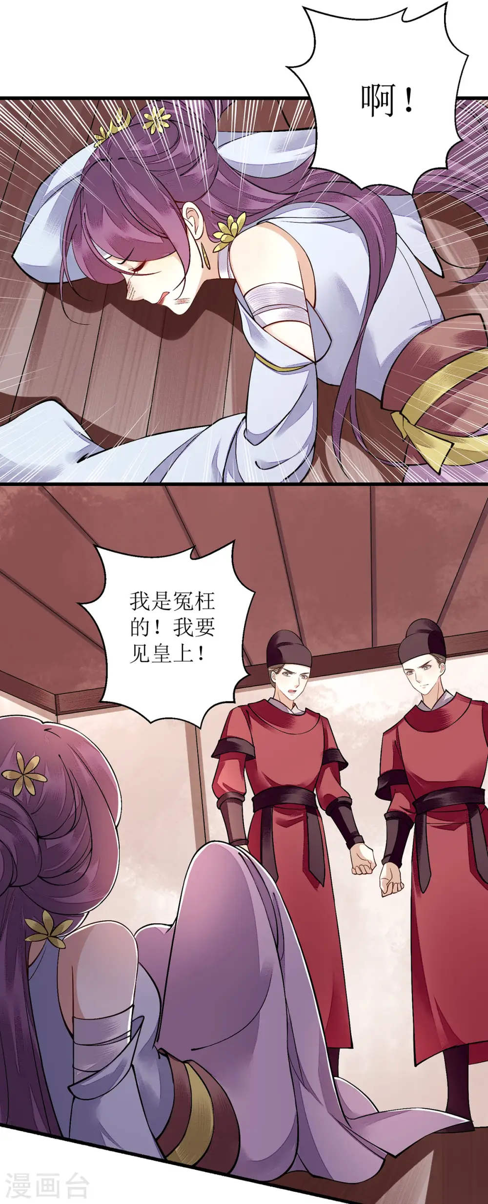 第96话 弃子 第10页